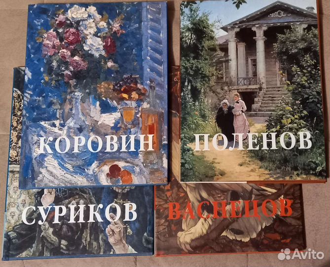 Книги по искусству и живописи