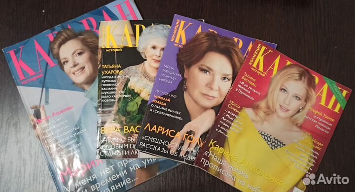 Журнал Караван историй