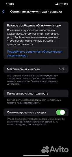 iPhone 13 Pro Max, 128 ГБ