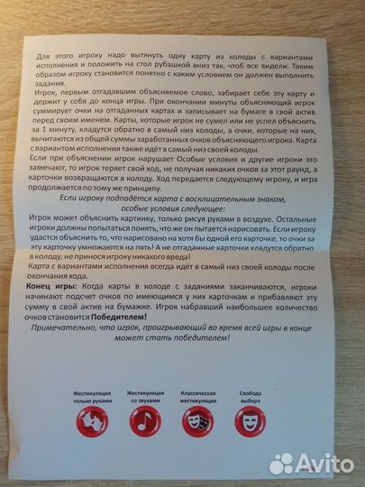 Карточная игра импровизация