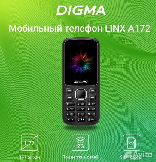 DIGMA Linx A172