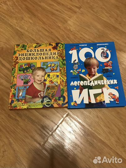 Книги для Светланы, 2 шт