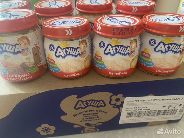 Детское пюре агуша