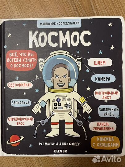 Книга Космос