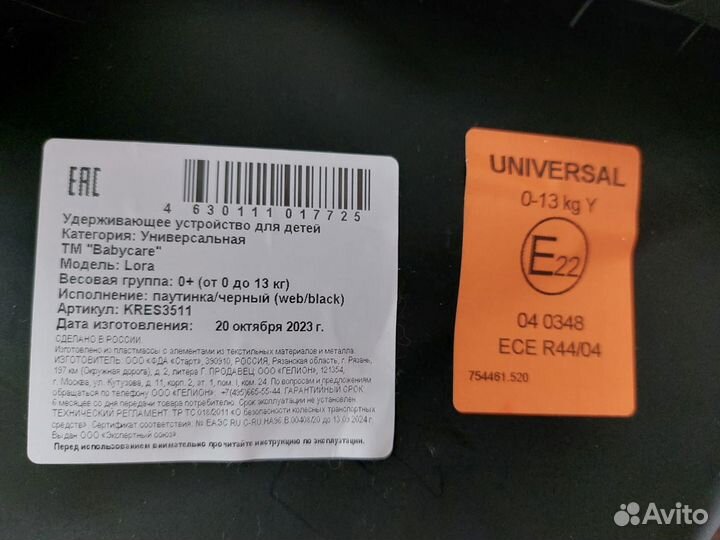 Детское автомобильное кресло 