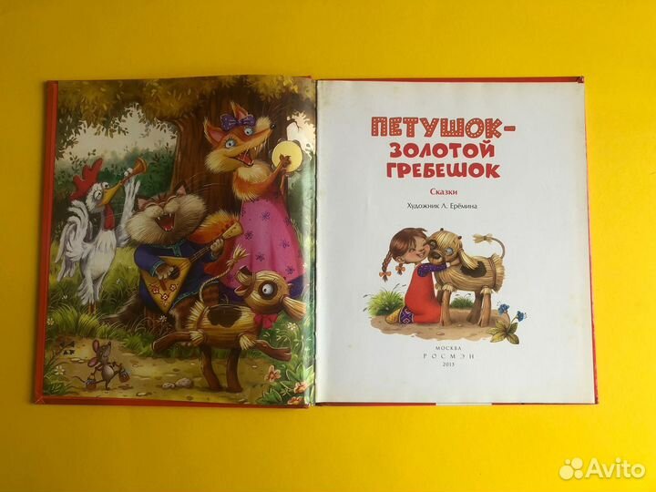 Детские книги Жили Были Малыши