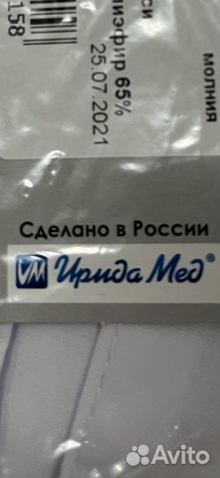 Медицинские халаты женские