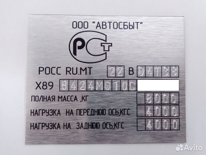 Шильдик, Вин наклейка, Вин табличка