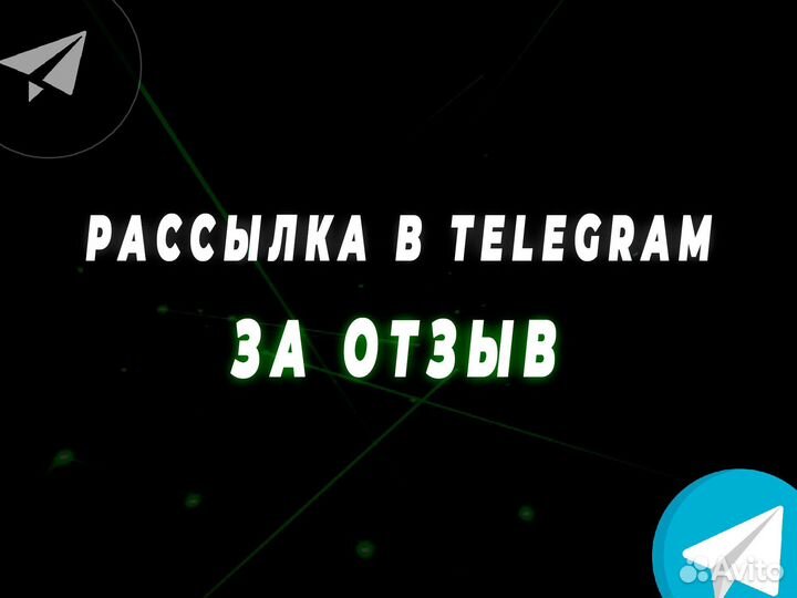 Рассылка по Telegram, инвайтинг, парсинг