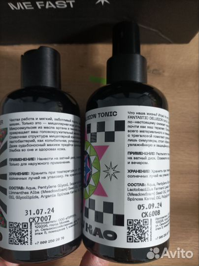 Тоник и мицеллярная вода Chaukao набор подарочный