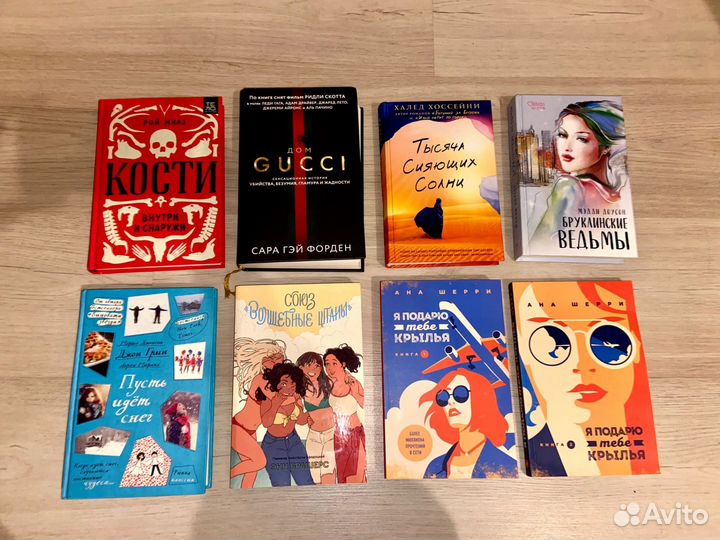 Художественные книги