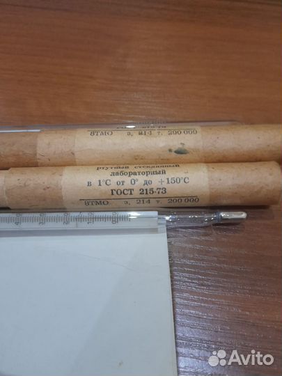 Термометр ртутный лабораторный