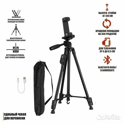 Штатив для телефона