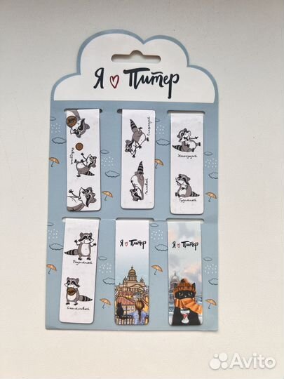 Закладки магнитные