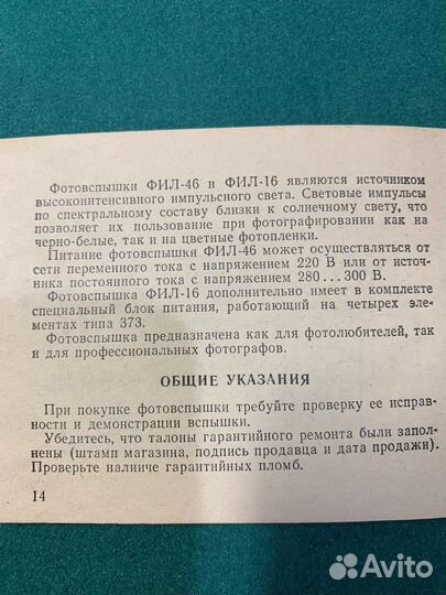 Паспорт,инструкция микроскопа и оптич.устройств