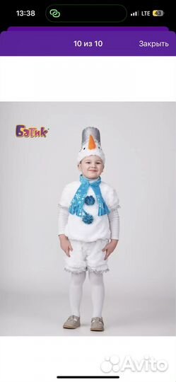Детский костюм