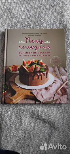 Кулинарные книги новые