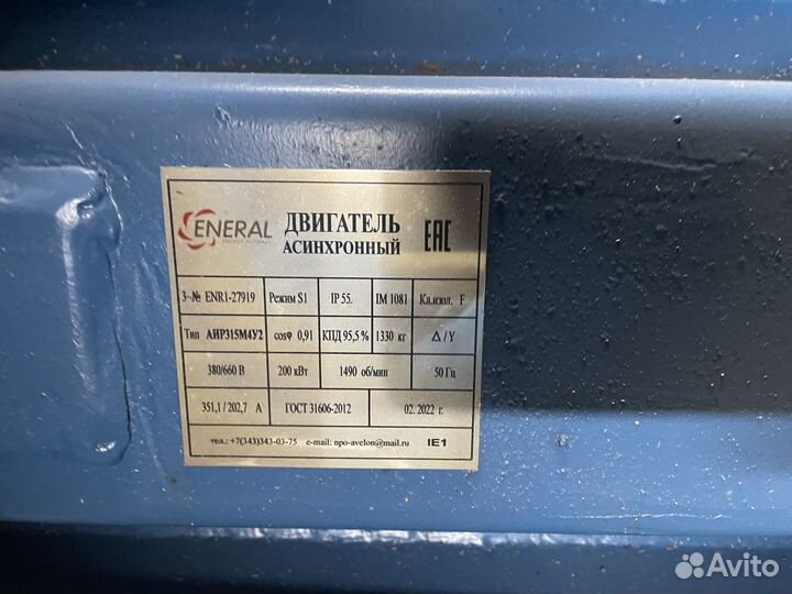 Продам аир 315 М4 У2 200*1500 1001 в наличии