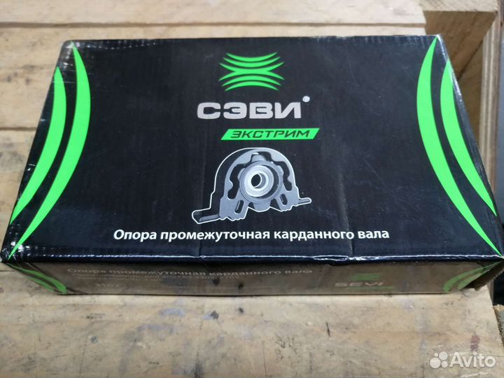 Подвесной подшипник Газель Некст