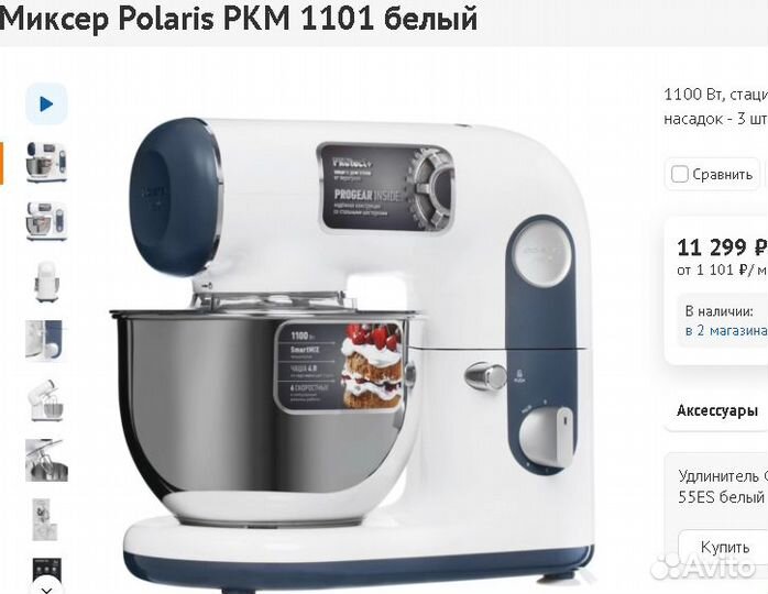 Миксер планетарный Polaris PKM 1101 мощныйФункцион