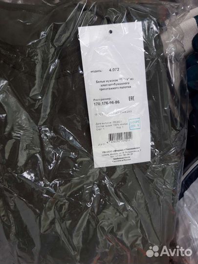 Нательное белье