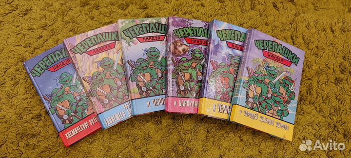 Книги черепашки ниндзя комплект 1995 года