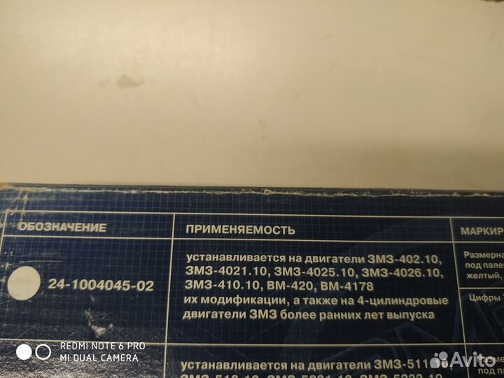 Шатуны на змз 402 газель