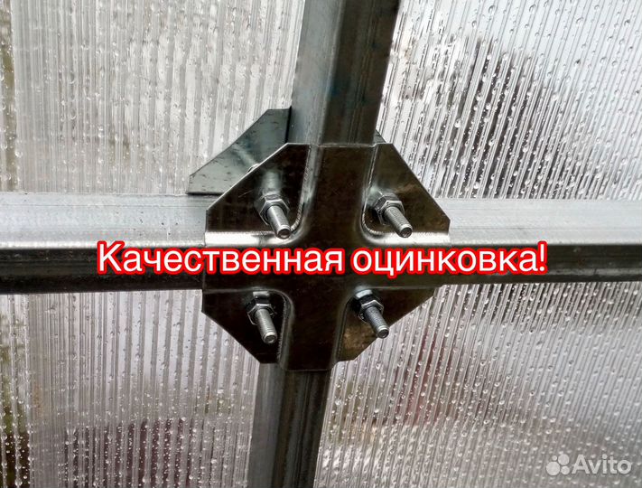 Теплица Капелька