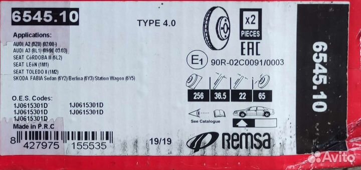 Передние тормозные диски