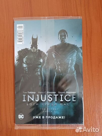 Комикс бэтмен. Игра с огнëм. Часть 1