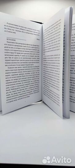 Как стать элитой. Джад Биасиотто