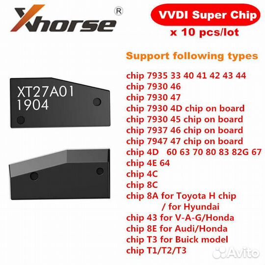 Xhorse vvdi хт27 Супер чип для копирования xt27а