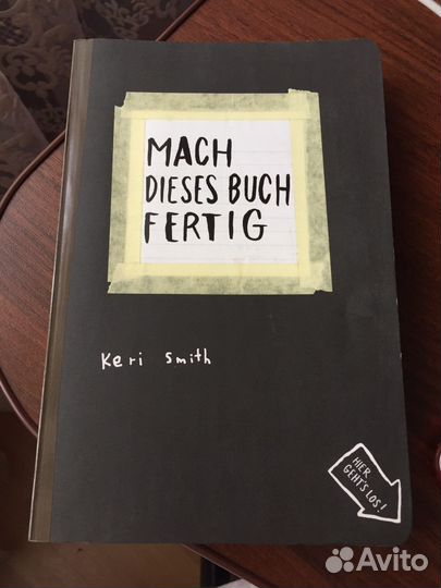 Книга «Уничтожь меня»