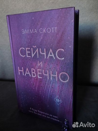 Эмма Скотт сейчас и на вечно