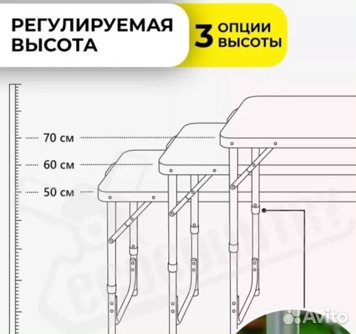 Стол для туристов с усиленными ножками