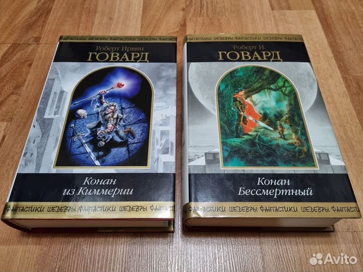 Конан - классическая сага
