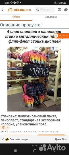 Вешала стойки напольные вращающиеся