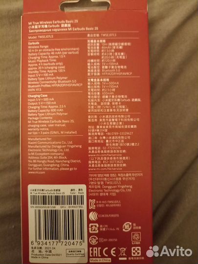 Xiaomi True Wireless Earbuds Basic 2 Black