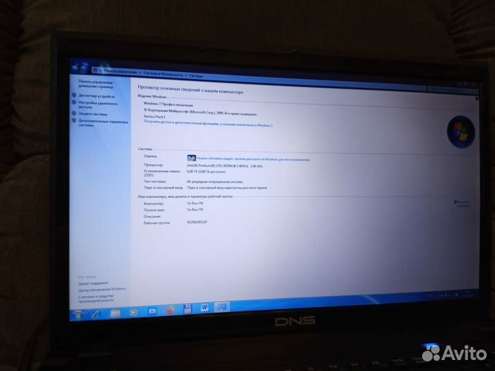Ноутбук dns