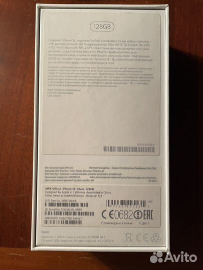 Коробка от iPhone SE 1-ого поколения