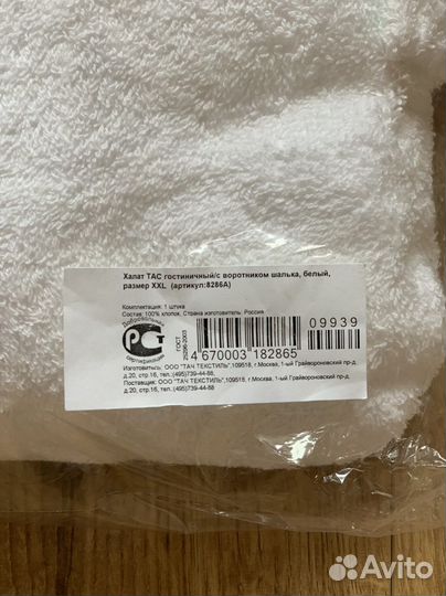 Халат банный