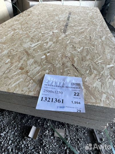 Плита осб 3 osb 9мм