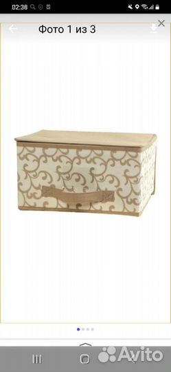 Кофр для хранения вещей valiant