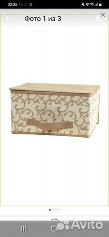 Кофр для хранения вещей valiant