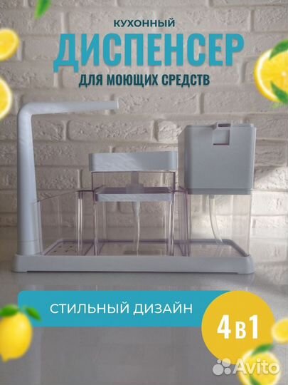 Дозатор для жидкого мыла