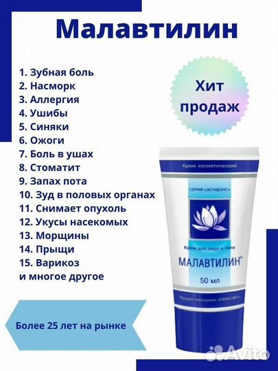 Продукция faberlic