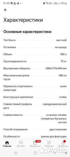 Автомобильный бокс на крышу бу