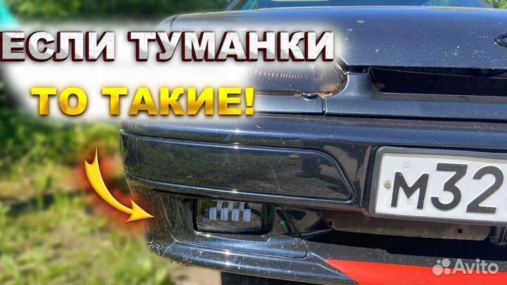 Противотуманые светодиодные фары линзовые