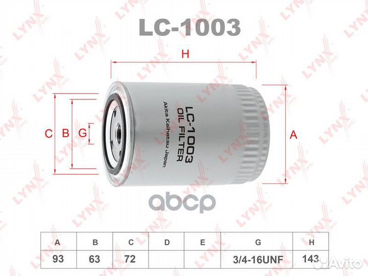 Фильтр масляный LC1003 lynxauto