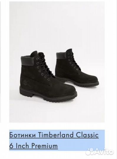 Ботинки Timberland Classic 6 Inch Premium